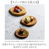 プレート 木製 Mサイズ 通販 トレイ 皿 お皿 中皿 小物置き 小物入れ アクセサリー置き アクセサリートレイ ディスプレイ チーク材 ウッド 指輪 お菓子 ナチュラル ギフト 贈り物