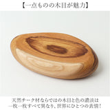 プレート 木製 Lサイズ 通販 トレイ 皿 お皿 小物置き 小物入れ アクセサリー置き アクセサリートレイ ディスプレイ チーク材 ウッド スイーツ お菓子 ナチュラル ギフト 贈り物 シンプル