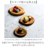 プレート 木製 Lサイズ 通販 トレイ 皿 お皿 小物置き 小物入れ アクセサリー置き アクセサリートレイ ディスプレイ チーク材 ウッド スイーツ お菓子 ナチュラル ギフト 贈り物 シンプル