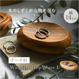 プレート 木製 Lサイズ 通販 トレイ 皿 お皿 小物置き 小物入れ アクセサリー置き アクセサリートレイ ディスプレイ チーク材 ウッド スイーツ お菓子 ナチュラル ギフト 贈り物 シンプル