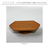 コンポート ヘキサゴン型 横長 小さめ 木製 通販 トレイ 台座 アクセサリー置き 小物置き 小物入れ 小さめ ディスプレイ 六角形 6角形 ナチュラル フルーツ スイーツ お菓子 ギフト