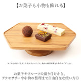 コンポート ヘキサゴン型 横長 小さめ 木製 通販 トレイ 台座 アクセサリー置き 小物置き 小物入れ 小さめ ディスプレイ 六角形 6角形 ナチュラル フルーツ スイーツ お菓子 ギフト