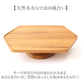 コンポート ヘキサゴン型 横長 小さめ 木製 通販 トレイ 台座 アクセサリー置き 小物置き 小物入れ 小さめ ディスプレイ 六角形 6角形 ナチュラル フルーツ スイーツ お菓子 ギフト