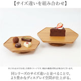 コンポート ヘキサゴン型 横長 小さめ 木製 通販 トレイ 台座 アクセサリー置き 小物置き 小物入れ 小さめ ディスプレイ 六角形 6角形 ナチュラル フルーツ スイーツ お菓子 ギフト