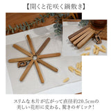 トリベット 鍋敷き 木製 通販 鍋しき なべしき ポットマット trivet なべ敷き チーク材 ウッド 木 コンパクト 折りたたみ 折り畳み 収納 持ち運び ナチュラル ギフト 贈り物 シンプル