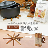 トリベット 鍋敷き 木製 通販 鍋しき なべしき ポットマット trivet なべ敷き チーク材 ウッド 木 コンパクト 折りたたみ 折り畳み 収納 持ち運び ナチュラル ギフト 贈り物 シンプル