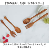 木製スプーン 木製フォーク 通販 ティースプーン フォーク スプーン デザートフォーク テーブルフォーク カトラリー 木製食器 テーブルウェア 木製 木 キッチン用品 洋食器 贈り物 ギフト