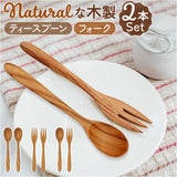 木製スプーン 木製フォーク セット 通販 ティースプーン フォーク スプーン デザートフォーク テーブルフォーク カトラリーセット 木製食器 テーブルウェア 木製 木 キッチン用品 洋食器