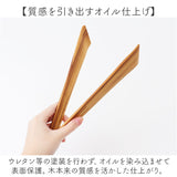 トング 木製 木製トング 通販 取り分け 折り畳み 折りたたみ スリム コンパクト ウッド タイ 上質 チークツリー 木のぬくもり チーク素材 チーク材 チーク アウトドア サラダ