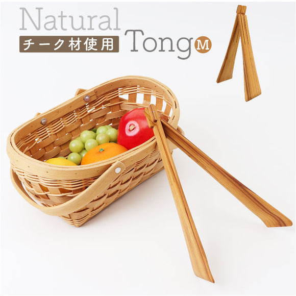 トング 木製 木製トング 通販 取り分け 折り畳み 折りたたみ スリム コンパクト ウッド タイ 上質 チークツリー 木のぬくもり チーク素材 チーク材 チーク アウトドア サラダ