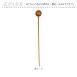 マドラー 木製 通販 マドラースプーン 木製スプーン 木製マドラー ウッドマドラー スプーン フォーク 姫フォーク カトラリー テーブルウェア キッチン用品 シンプル かわいい 可愛い