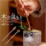 マドラー 木製 通販 マドラースプーン 木製スプーン 木製マドラー ウッドマドラー スプーン フォーク 姫フォーク カトラリー テーブルウェア キッチン用品 シンプル かわいい 可愛い