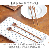 マドラースプーン フォーク セット 通販 マドラー 木製 木製スプーン 木製マドラー ウッドマドラー スプーン 姫フォーク カトラリーセット テーブルウェア キッチン用品 シンプル