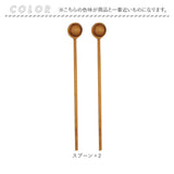 マドラースプーン フォーク セット 通販 マドラー 木製 木製スプーン 木製マドラー ウッドマドラー スプーン 姫フォーク カトラリーセット テーブルウェア キッチン用品 シンプル