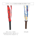 傘 キッズ 55cm キャラクター 通販 子供 こども 子ども ギフト プレゼント 贈り物 小学生 保育園 幼稚園 通園 通学 かわいい 丈夫 大きめ