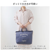 JOUET ジョエット トートバッグ 通販 J6161 PLAYFUL ショルダーバッグ ショルダーバック 2ｗay キャンバストートバッグ トートバック レディース メンズ おしゃれ 布バッグ