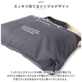 JOUET ジョエット トートバッグ 通販 J6161 PLAYFUL ショルダーバッグ ショルダーバック 2ｗay キャンバストートバッグ トートバック レディース メンズ おしゃれ 布バッグ