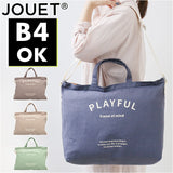JOUET ジョエット トートバッグ 通販 J6161 PLAYFUL ショルダーバッグ ショルダーバック 2ｗay キャンバストートバッグ トートバック レディース メンズ おしゃれ 布バッグ