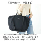 jouet ジョエット トートバッグ J6682 通販 ふわかる 2wayトート トートバック 肩掛け レディース エコバッグ 鞄 バッグ バック ファスナー付き かばん かわいい おしゃれ