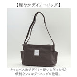 jouet ジョエット ショルダーバッグ J6732 通販 サイドポケットショルダー 大容量 斜めがけバッグ 大きめ ショルダーバック キャンバス 布 斜め掛け おしゃれ かわいい 軽量 バッグ