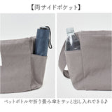 jouet ジョエット ショルダーバッグ J6732 通販 サイドポケットショルダー 大容量 斜めがけバッグ 大きめ ショルダーバック キャンバス 布 斜め掛け おしゃれ かわいい 軽量 バッグ