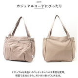 コットン トート ショルダー 通販 フロントタック トートバッグ トートバック ショルダーバッグ ショルダーバック 手提げ 肩掛け 斜めかけ ななめかけ 2WAY レディース メンズ 男女兼用