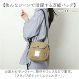 JOUET ショルダーバッグ ジョエット J6931 通販 ショルダーバック ショルダー バッグ フラップポケットミニショルダー レディース おしゃれ シンプル 斜めがけ 小さめ 軽量 軽い 撥水