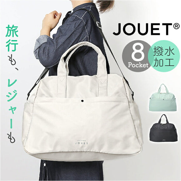 jouet バッグ 通販 ボストンバッグ レディース ボストンバック キャリーオンバッグ 鞄 かばん カバン バック ショルダー 肩掛け ジョエット j7041 斜め掛け かわいい 可愛い 旅行