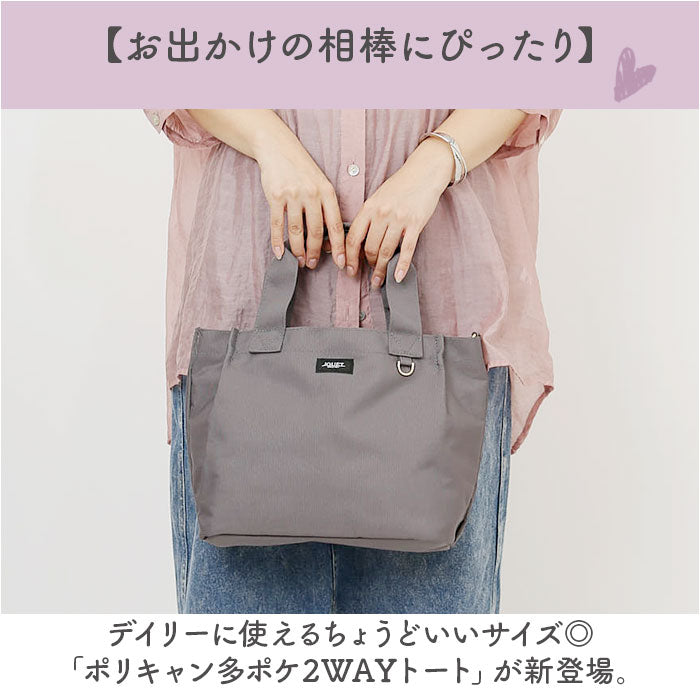 jouet トート 通販 トートバック 2wayトートバッグ 2wayバッグ 手提げバッグ ショルダーバッグ ショルダーバック 斜め掛け 肩掛け ジョエット j7112 ポケット多め おしゃれ オシャレ