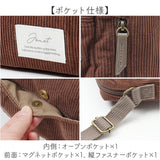 Jouet ジョエット ショルダーバッグ ミニ J7151 通販 ミニショルダー ショルダーバック ショルダー 肩掛け 斜めかけ ななめ掛け コーデュロイ ポケット コンパクト シンプル カジュアル