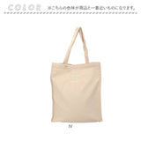 Jouet ジョエット トートバッグ 刺? ロゴ J7161 通販 トートバック 手持ちバック トート 手提げ 手持ちバッグ ロゴトートバッグ 肩掛け うちわが入る 軽い 軽量 縦型 縦 自立 収納