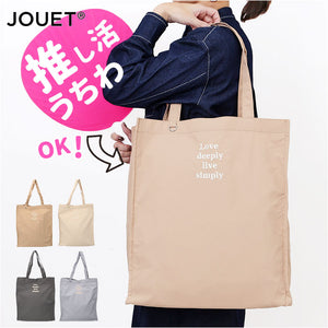 Jouet ジョエット トートバッグ 刺? ロゴ J7161 通販 トートバック 手持ちバック トート 手提げ 手持ちバッグ ロゴトートバッグ 肩掛け うちわが入る 軽い 軽量 縦型 縦 自立 収納