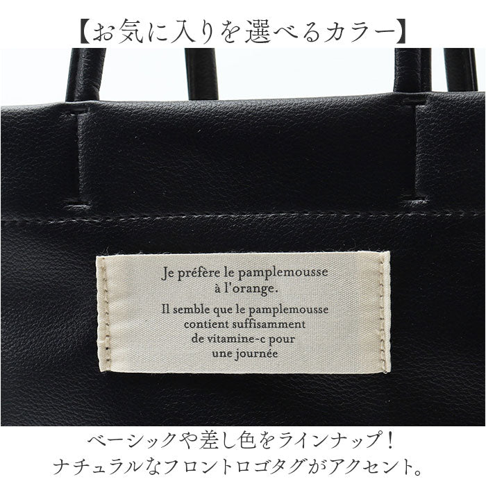 ミニトートバッグ 通販 JOUET ジョエット ミニトート トートバッグ ミニバッグ 軽い バッグ カバン 合成皮革 縦型 手提げ 小さめ おしゃれ かわいい マチ付き シンプル カジュアル 無地