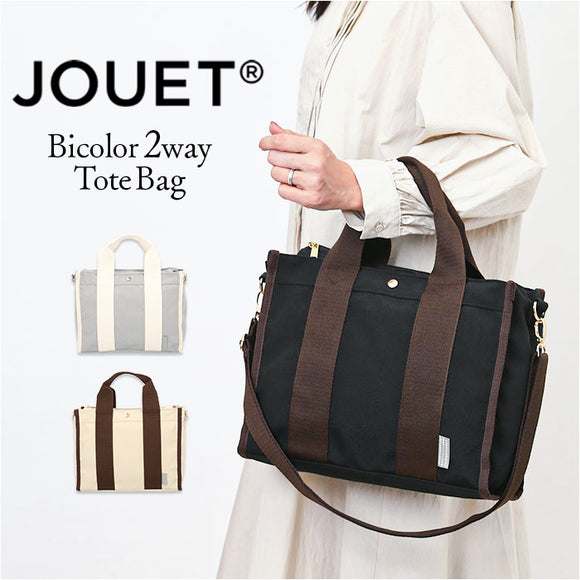 Jouet ジョエット トートバッグ 大容量 2WAY J7191 通販 ショルダーバッグ トートバック トート 手提げ ショルダーバック ショルダー 肩掛け 大きい 大きめ スクエア シンプル レディース