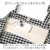 トートバッグ レディース 大きめ 通販 JOUET ジョエット チェック地トート ロゴ入り バッグ カバン コットン 綿 手提げ ショッピングバッグ シンプル カジュアル 無地 女性 おしゃれ