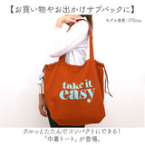 トートバッグ 巾着 通販 JOUET ジョエット トートバッグ巾着 巾着バッグ レディース コンパクト 持ち歩き シンプル 大容量 おしゃれ かわいい バッグ カバン かばん 肩掛けバッグ 肩掛け