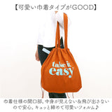 トートバッグ 巾着 通販 JOUET ジョエット トートバッグ巾着 巾着バッグ レディース コンパクト 持ち歩き シンプル 大容量 おしゃれ かわいい バッグ カバン かばん 肩掛けバッグ 肩掛け