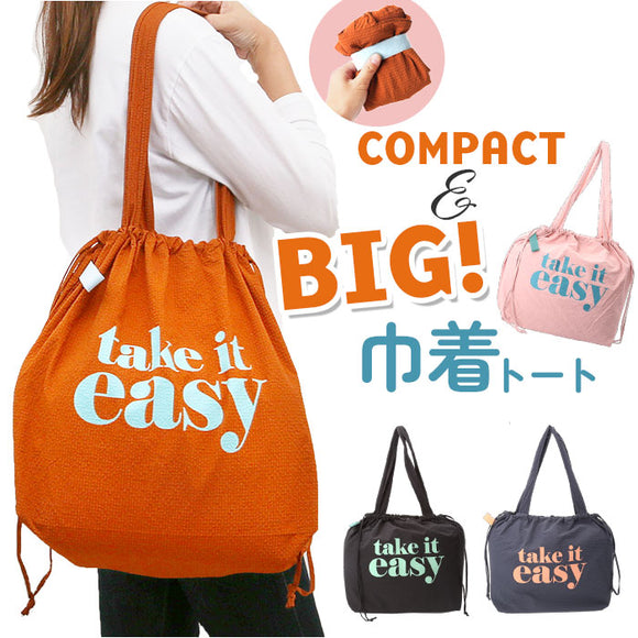 トートバッグ 巾着 通販 JOUET ジョエット トートバッグ巾着 巾着バッグ レディース コンパクト 持ち歩き シンプル 大容量 おしゃれ かわいい バッグ カバン かばん 肩掛けバッグ 肩掛け