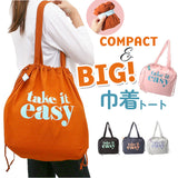 トートバッグ 巾着 通販 JOUET ジョエット トートバッグ巾着 巾着バッグ レディース コンパクト 持ち歩き シンプル 大容量 おしゃれ かわいい バッグ カバン かばん 肩掛けバッグ 肩掛け