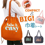 トートバッグ 巾着 通販 JOUET ジョエット トートバッグ巾着 巾着バッグ レディース コンパクト 持ち歩き シンプル 大容量 おしゃれ かわいい バッグ カバン かばん 肩掛けバッグ 肩掛け