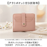 jouet ジョエット 財布 J7551 通販 アウトポケット 二つ折り財布 折財布 レディース ミニ財布 合皮 フェイクレザー おしゃれ コンパクト サイフ かわいい 可愛い 女性 カード入れ 多い