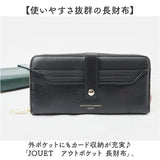 jouet ジョエット 財布 J7552 通販 アウトポケット 長財布 ラウンドファスナー レディース 長サイフ 合皮 フェイクレザー おしゃれ コンパクト サイフ かわいい 可愛い 女性