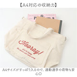 jouet トートバッグ 通販 ジョエット J7662 2way ショルダーバッグ 斜めがけバッグ キャンバスバッグ キャンバストートバッグ レディース メンズ A4 肩掛け 通学通勤 大容量 旅行