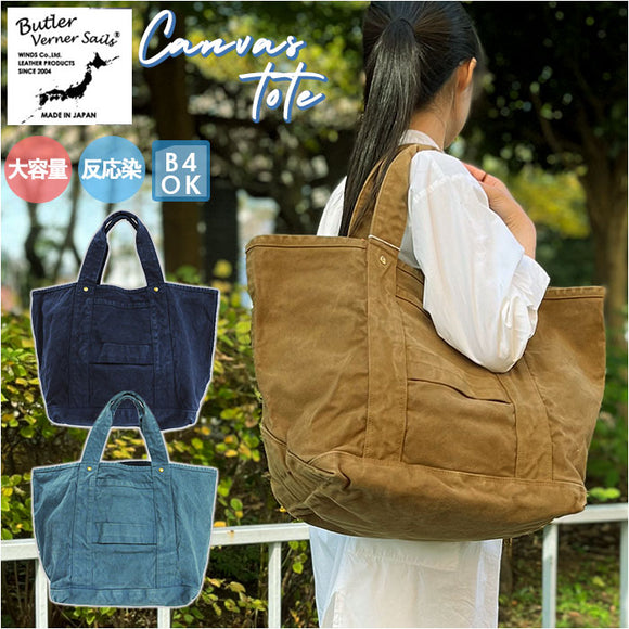 butler verner sails トートバッグ 通販 メンズ レディース キャンバス ブランド バトラーバーナーセイルス おしゃれ 大きめ かっこいい 肩掛け マザーズバッグ