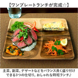 ACACIA ウッドプレート 通販 ランチプレート 仕切り ワンプレート 木目 仕切り皿ワンプレート 仕切り皿 ランチ皿 取り皿 皿 木製食器 スクエア プレート 食器 食洗機対応 アカシア