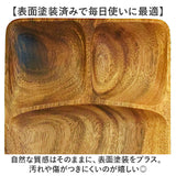ACACIA ウッドプレート 通販 ランチプレート 仕切り ワンプレート 木目 仕切り皿ワンプレート 仕切り皿 ランチ皿 取り皿 皿 木製食器 スクエア プレート 食器 食洗機対応 アカシア