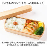弁当箱 スリム 1段 通販 お弁当箱 一段 ランチボックス 弁当 箱 仕切り付き 木目 木製 天然木 かのりゅう 大人 女子 男子 ナチュラル シンプル おしゃれ オシャレ オフィス ランチタイム