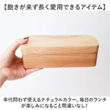 弁当箱 スリム 1段 通販 お弁当箱 一段 ランチボックス 弁当 箱 仕切り付き 木目 木製 天然木 かのりゅう 大人 女子 男子 ナチュラル シンプル おしゃれ オシャレ オフィス ランチタイム