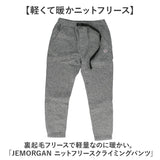 JEMORGAN パンツ JB262-54C ジェーイーモーガン 通販 クライミングパンツ ニットフリース 長ズボン ロングパンツ フリースパンツ ボトムス メンズ ストレッチ 軽量 軽い カジュアル