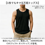 JEMORGAN タンクトップ JC735-22K ジェーイーモーガン 通販 ノースリーブ ワッフルタンクトップ ワッフル生地 サーマル メンズ 袖なし トップス インナー 夏 春夏 夏物 夏服 レディース